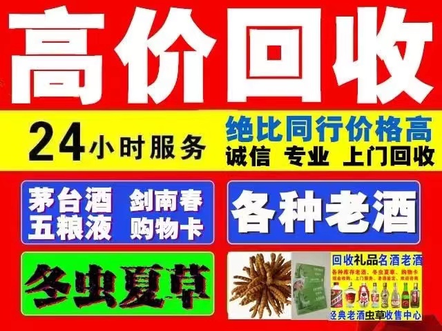 站前回收1999年茅台酒价格商家[回收茅台酒商家]