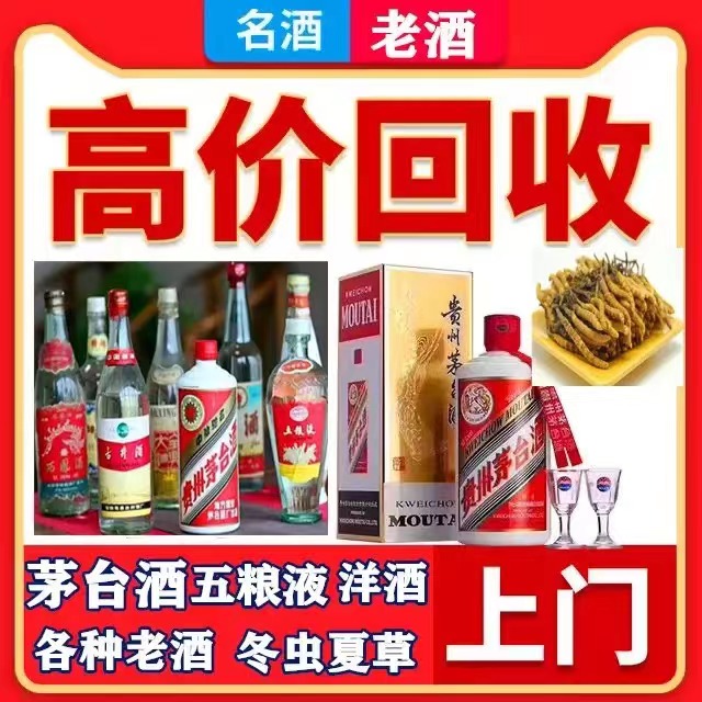 站前八十年茅台酒回收上门哪里回收(附近上门回收茅台酒）